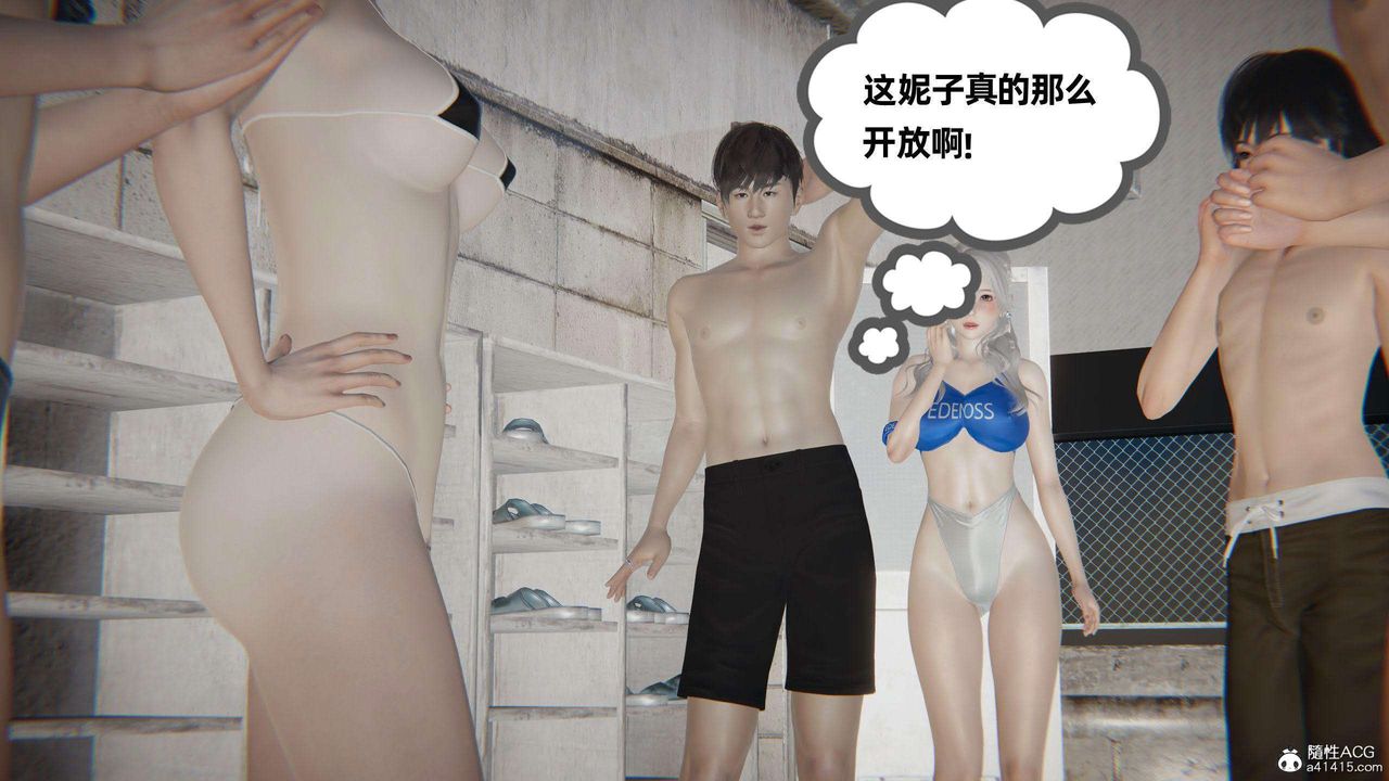 《[3D]我的超能力》漫画 第39話