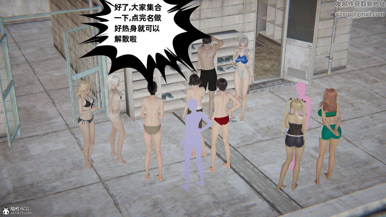 《[3D]我的超能力》漫画 第39話