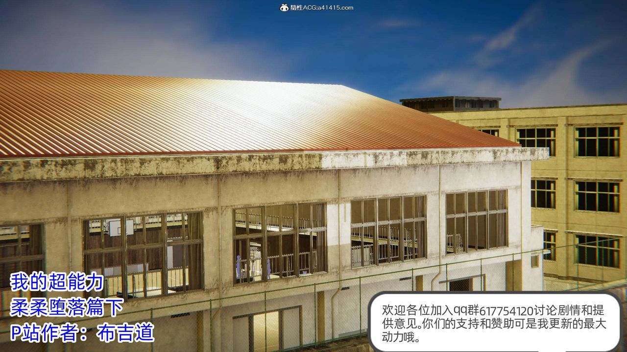 《[3D]我的超能力》漫画 第04話