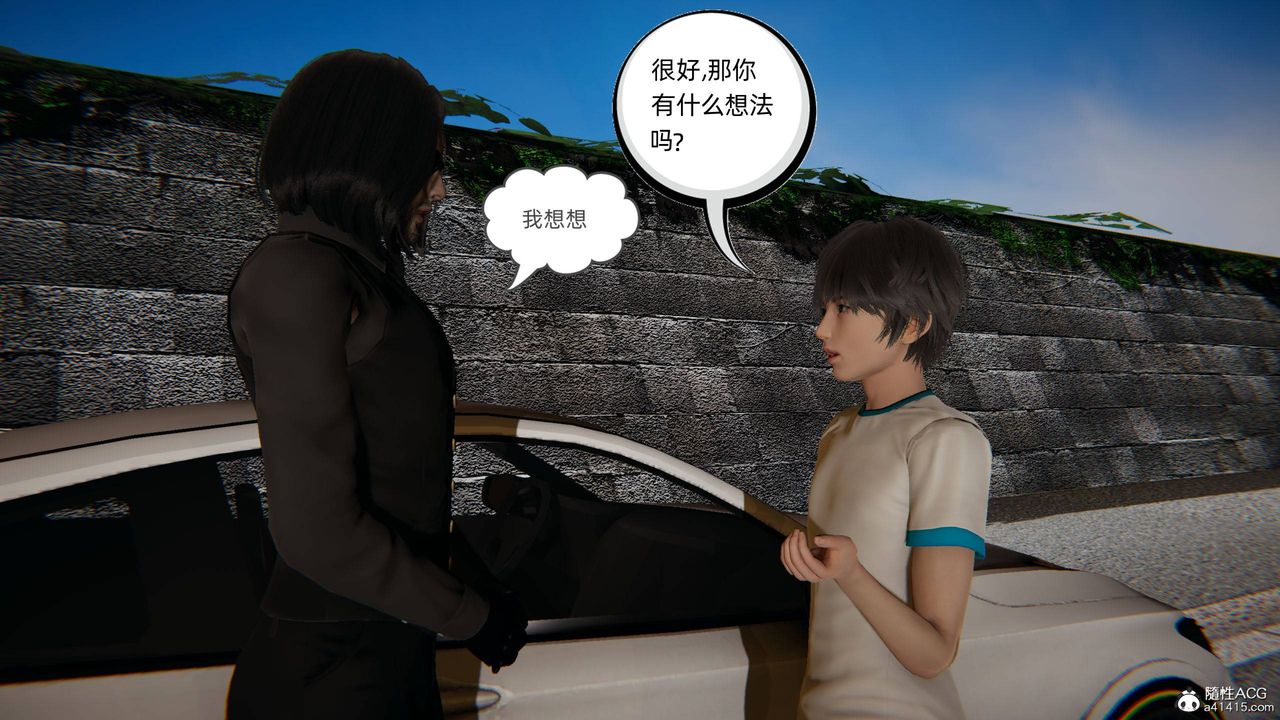 《[3D]我的超能力》漫画 第04話