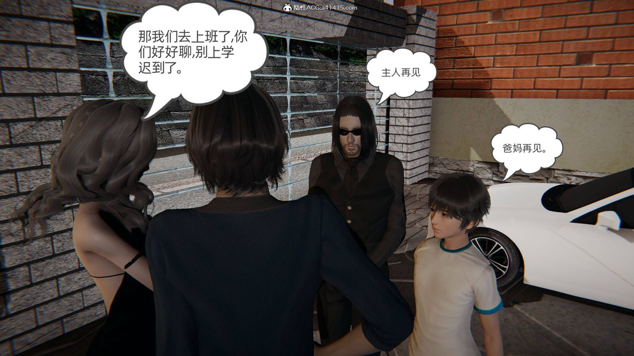 《[3D]我的超能力》漫画 第04話