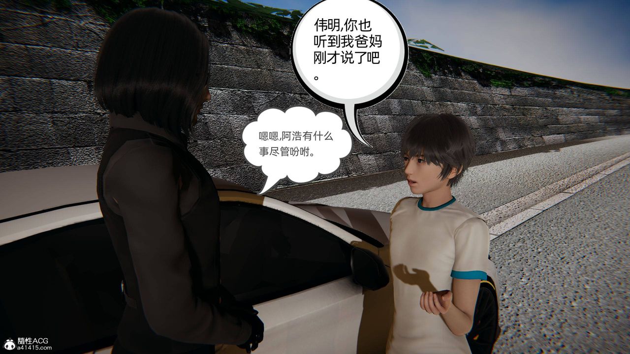 《[3D]我的超能力》漫画 第04話