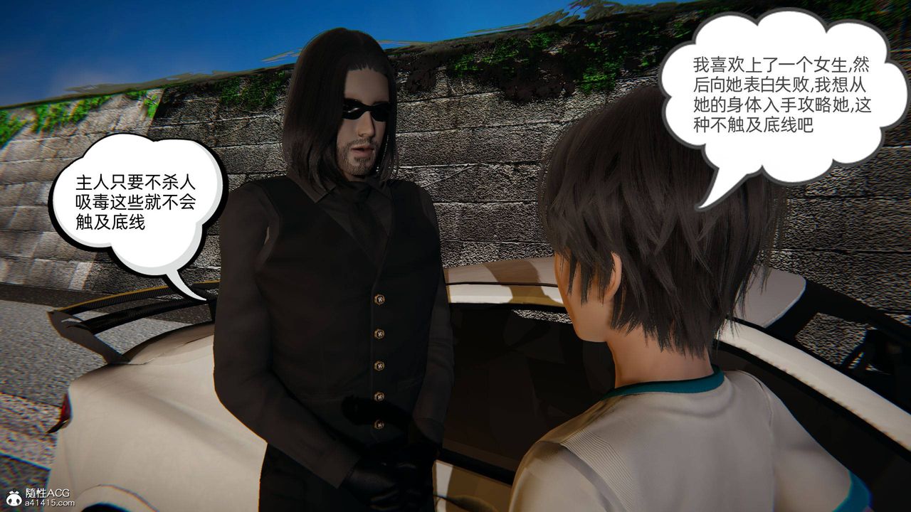 《[3D]我的超能力》漫画 第04話