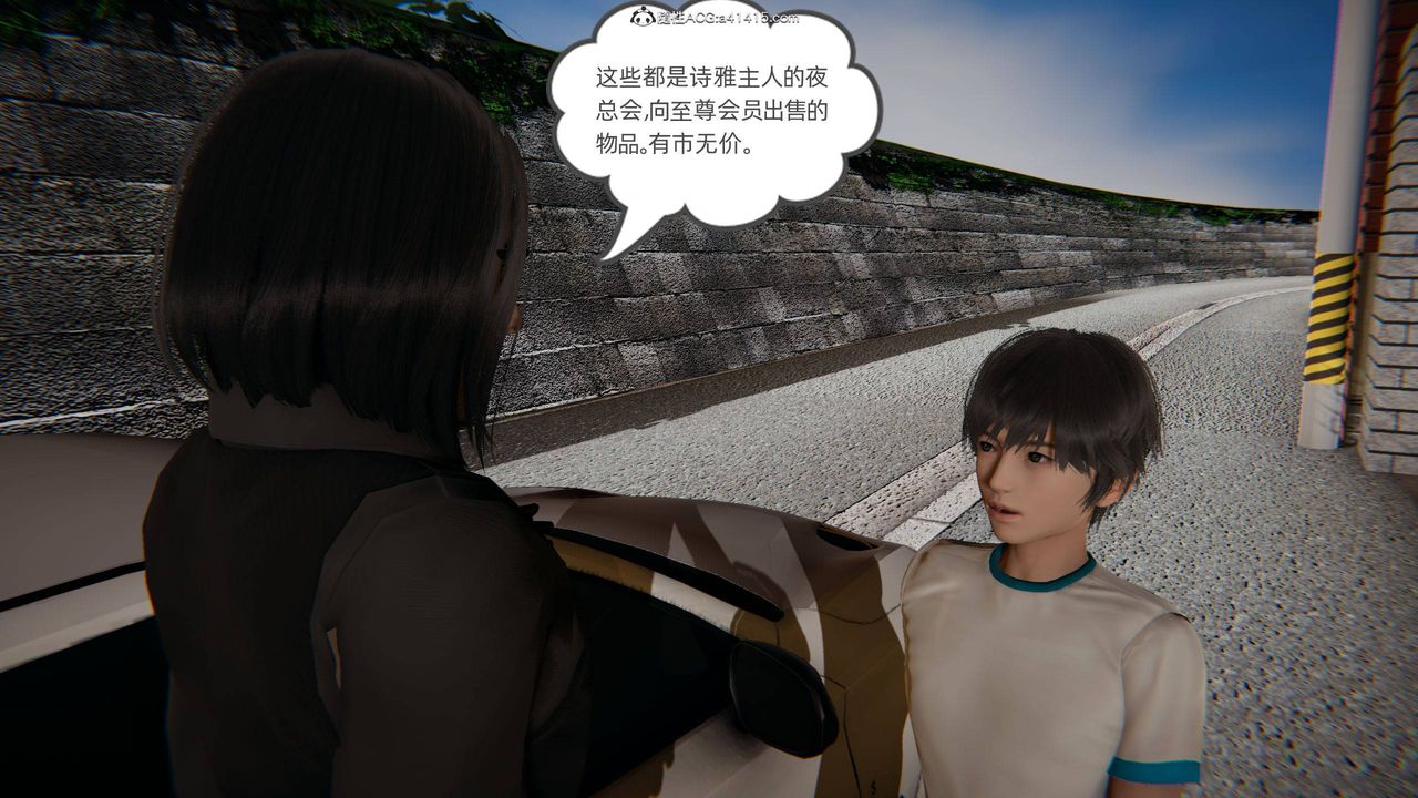 《[3D]我的超能力》漫画 第04話
