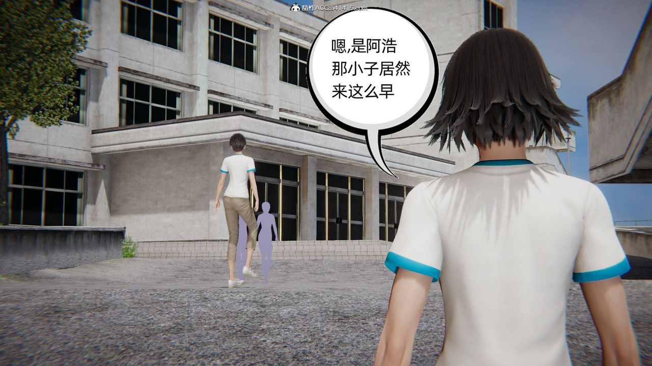 《[3D]我的超能力》漫画 第04話