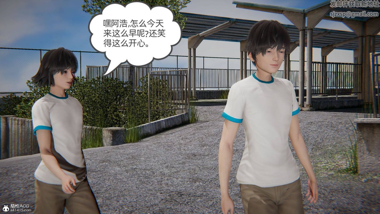 《[3D]我的超能力》漫画 第04話