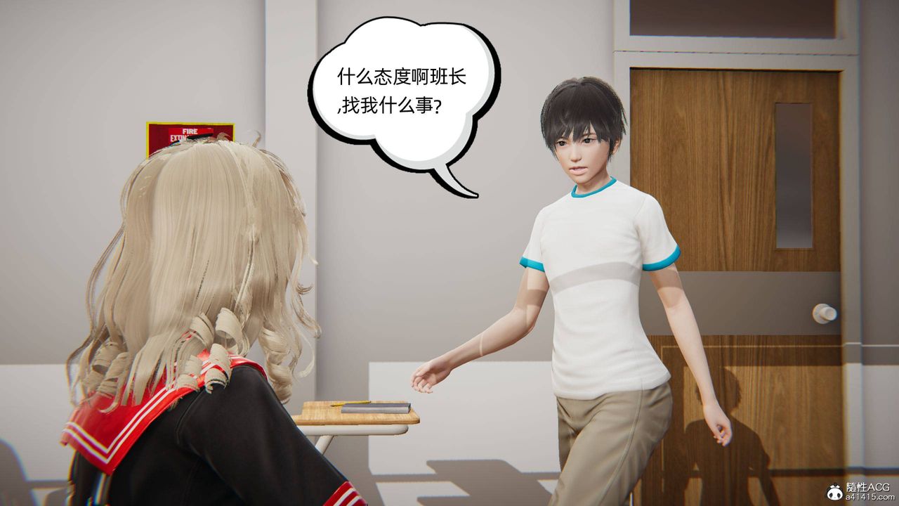 《[3D]我的超能力》漫画 第04話