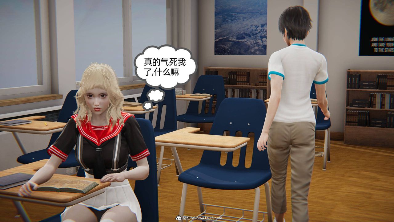 《[3D]我的超能力》漫画 第04話