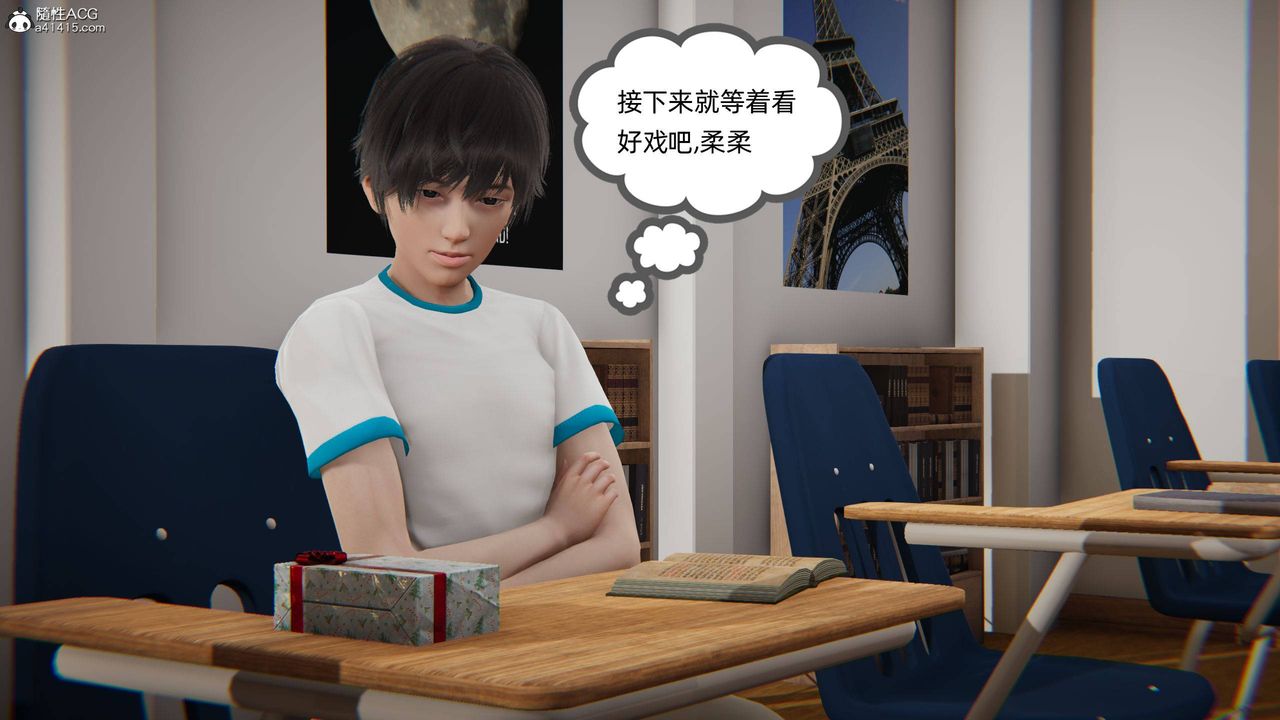 《[3D]我的超能力》漫画 第04話