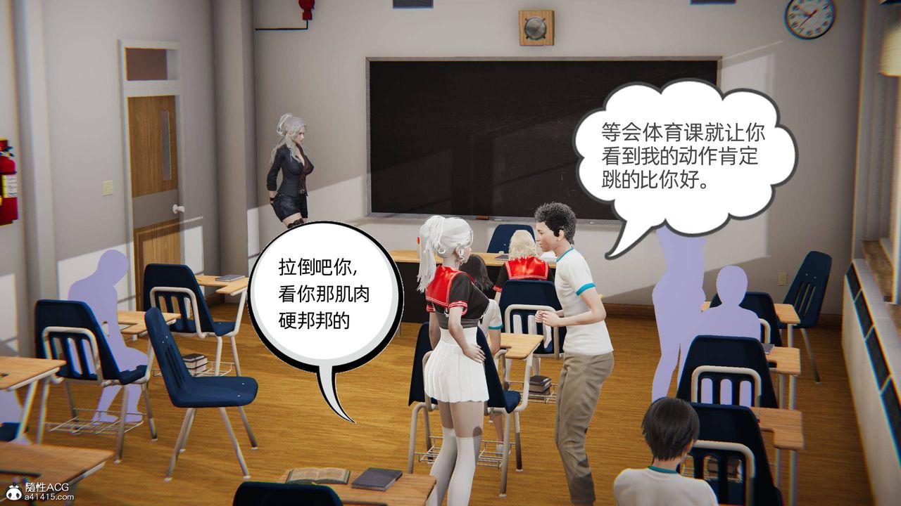 《[3D]我的超能力》漫画 第04話