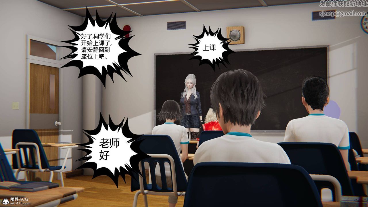 《[3D]我的超能力》漫画 第04話