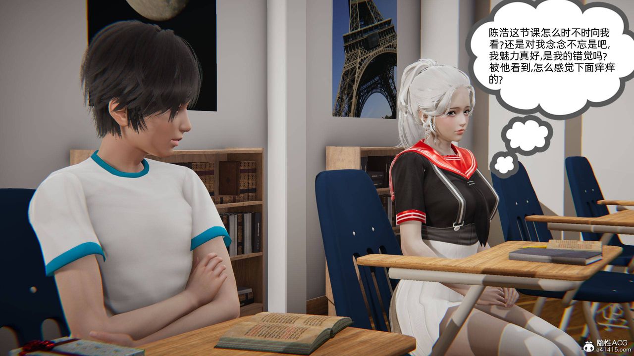 《[3D]我的超能力》漫画 第04話