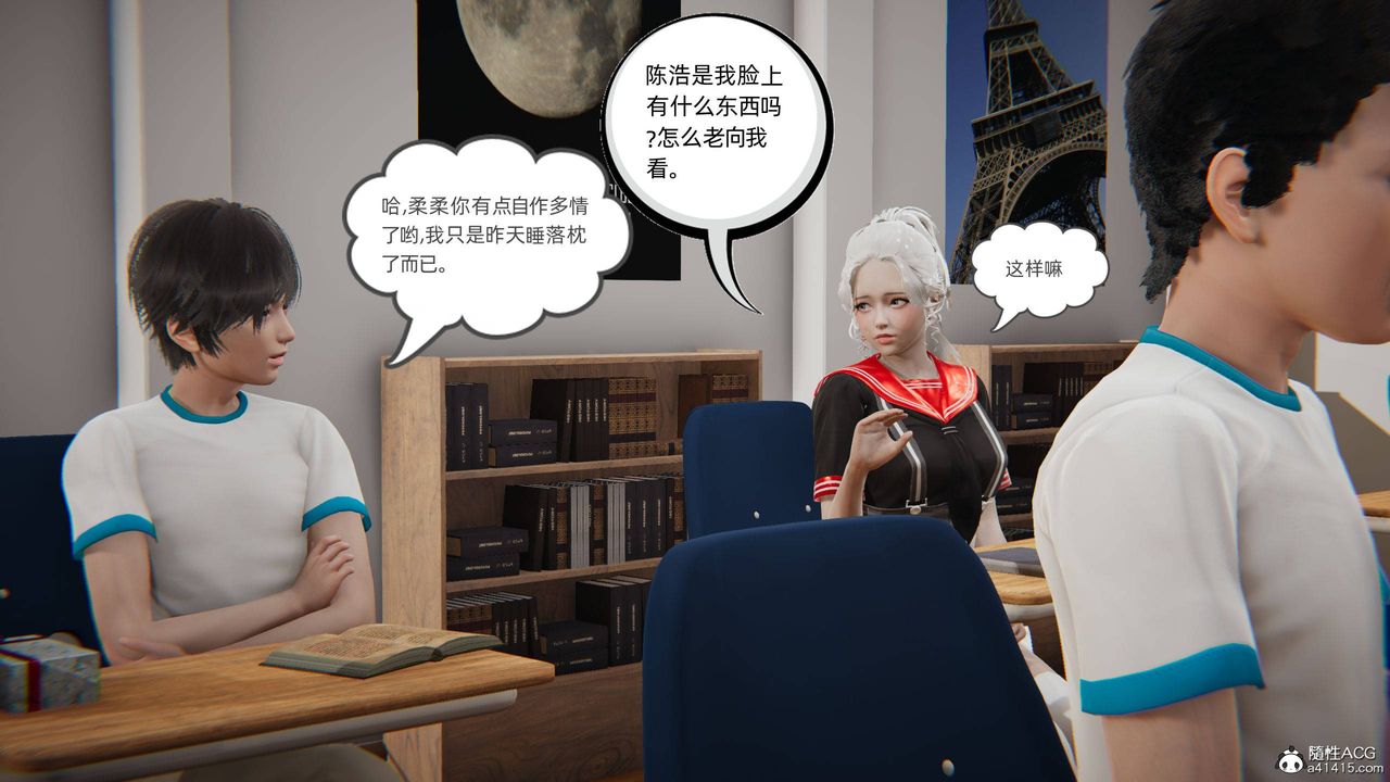 《[3D]我的超能力》漫画 第04話