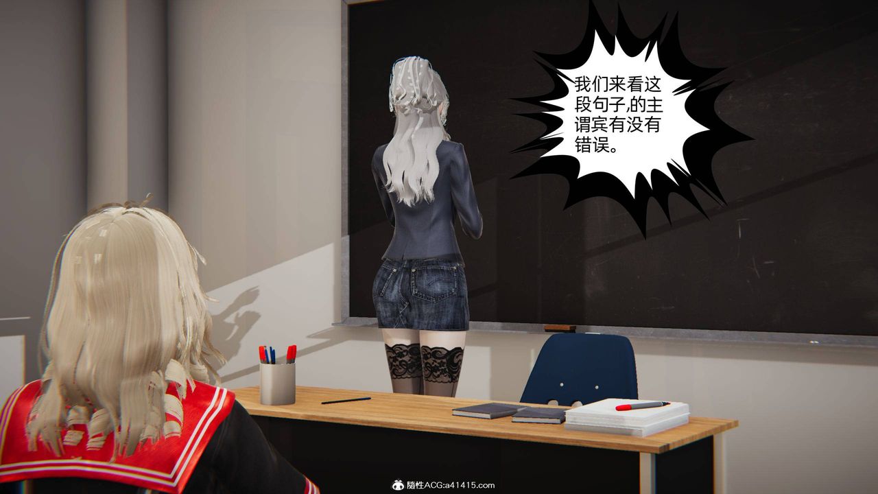 《[3D]我的超能力》漫画 第04話