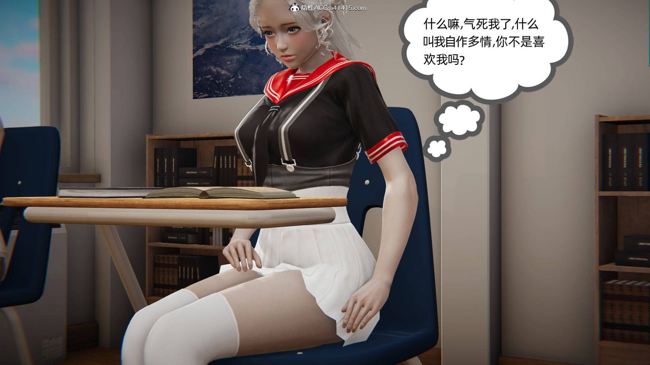《[3D]我的超能力》漫画 第04話