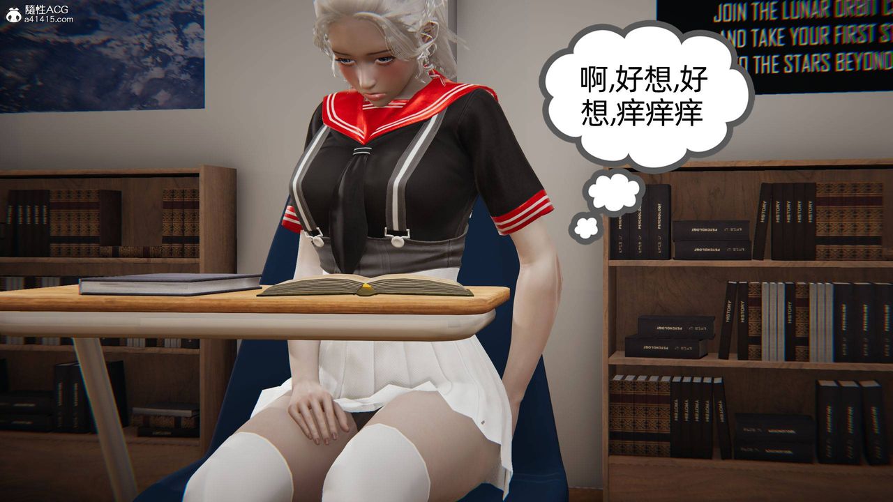 《[3D]我的超能力》漫画 第04話