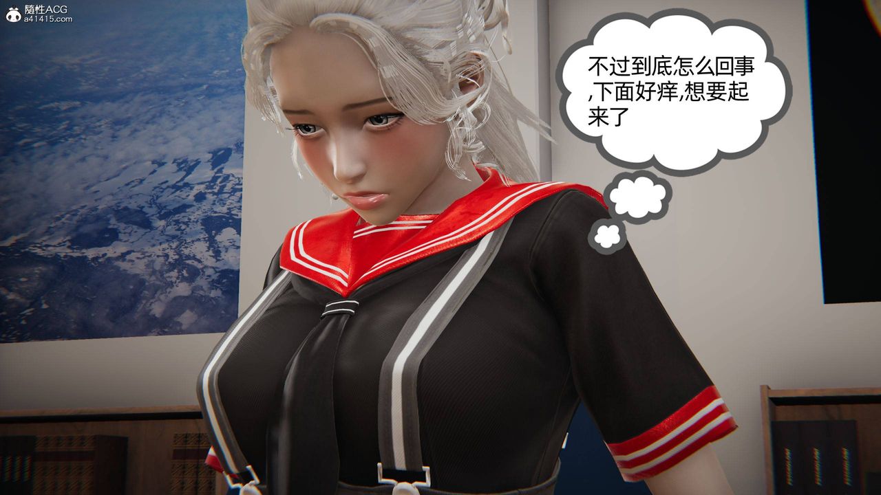 《[3D]我的超能力》漫画 第04話