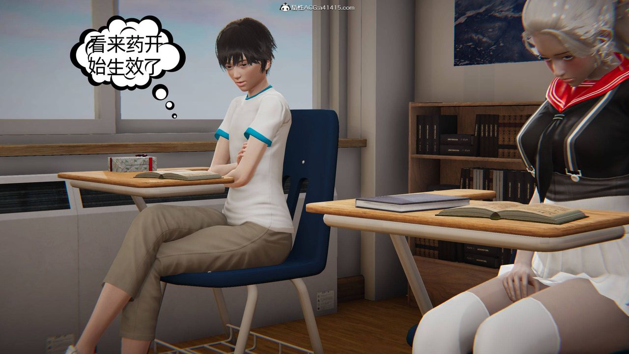 《[3D]我的超能力》漫画 第04話