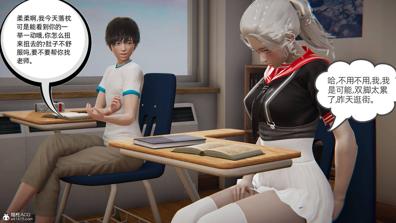《[3D]我的超能力》漫画 第04話