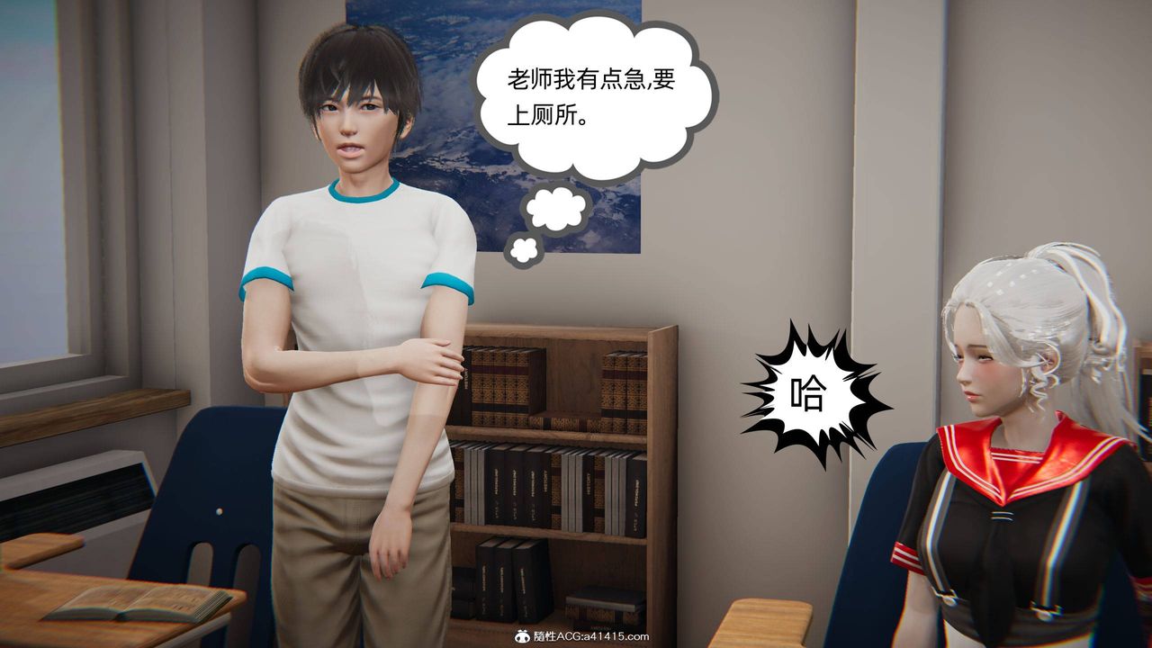 《[3D]我的超能力》漫画 第04話