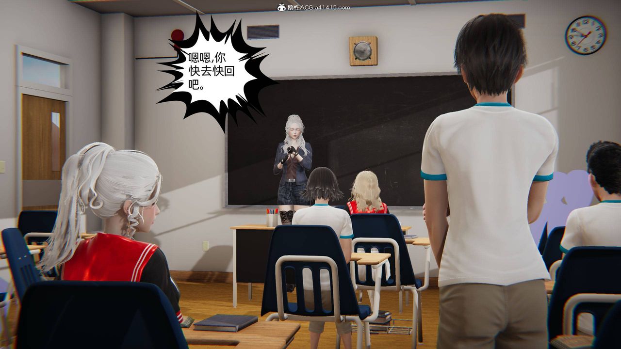 《[3D]我的超能力》漫画 第04話