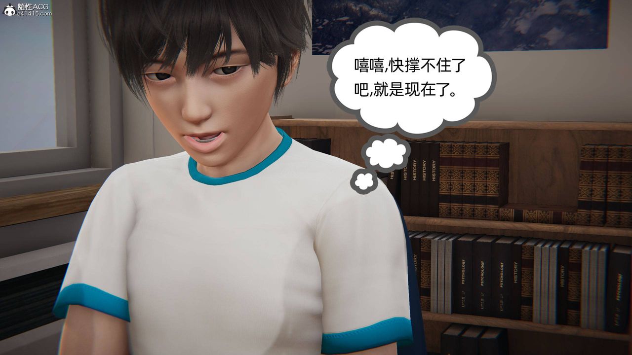 《[3D]我的超能力》漫画 第04話