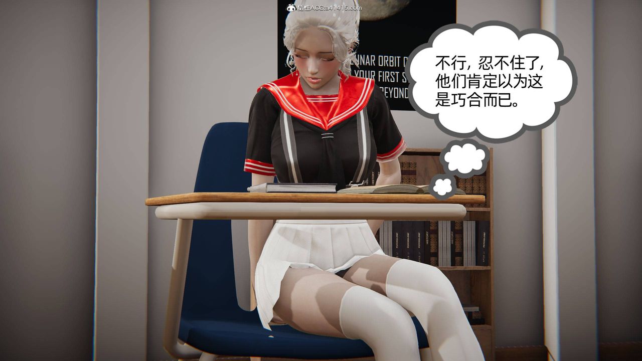 《[3D]我的超能力》漫画 第04話
