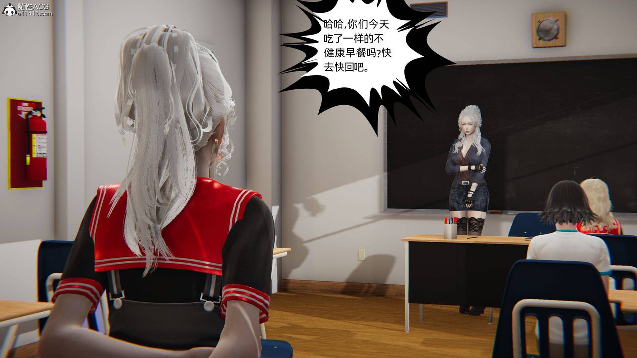 《[3D]我的超能力》漫画 第04話