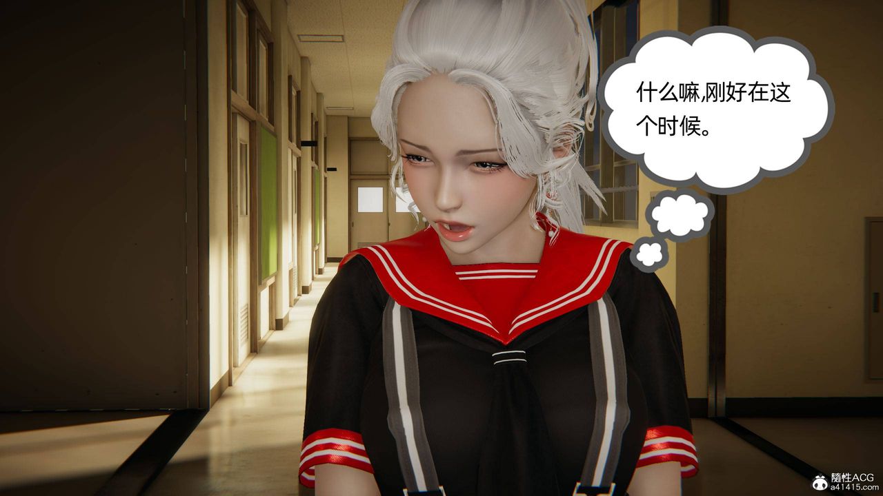 《[3D]我的超能力》漫画 第04話