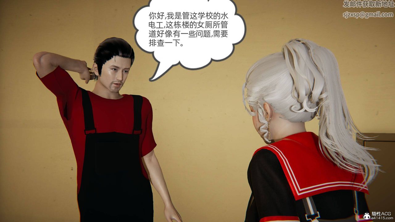 《[3D]我的超能力》漫画 第04話