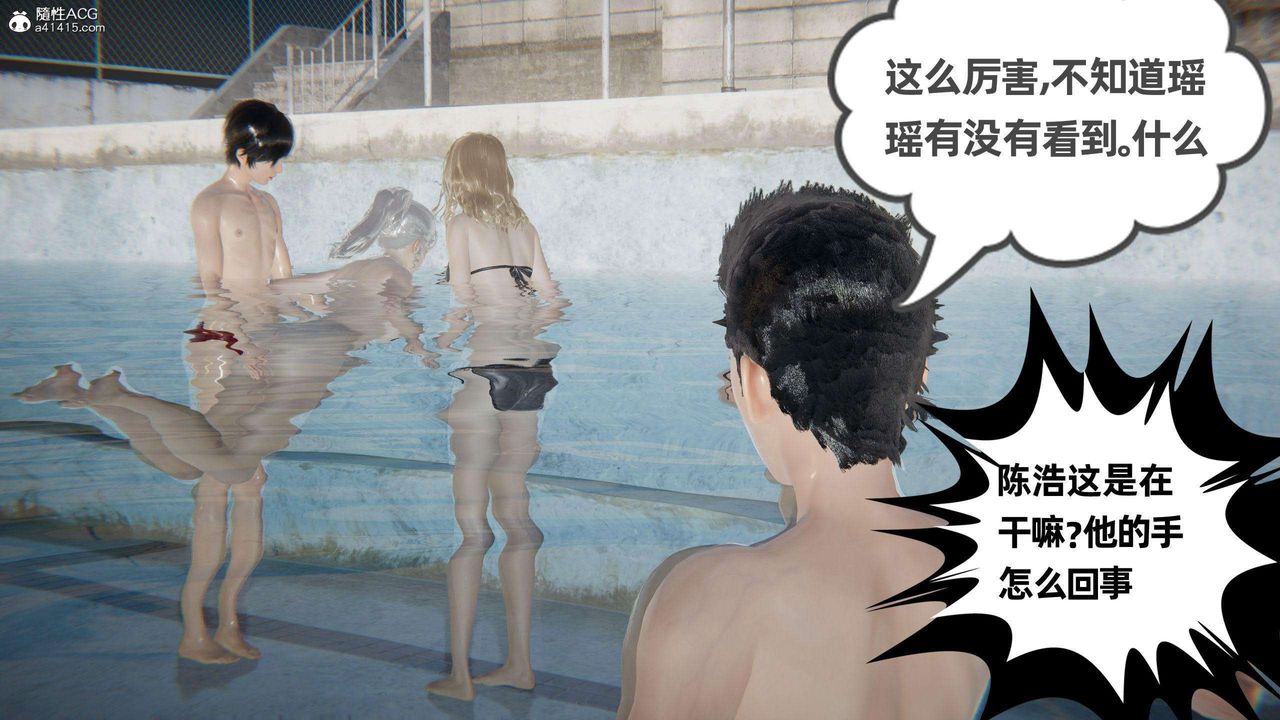 《[3D]我的超能力》漫画 第40話