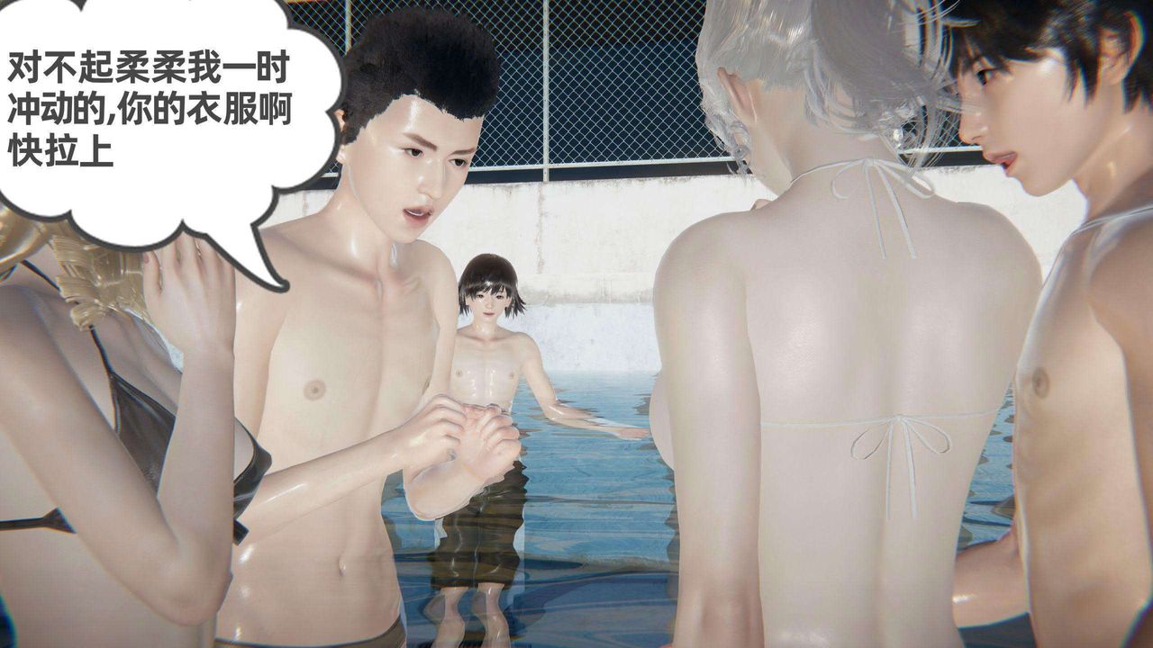 《[3D]我的超能力》漫画 第40話