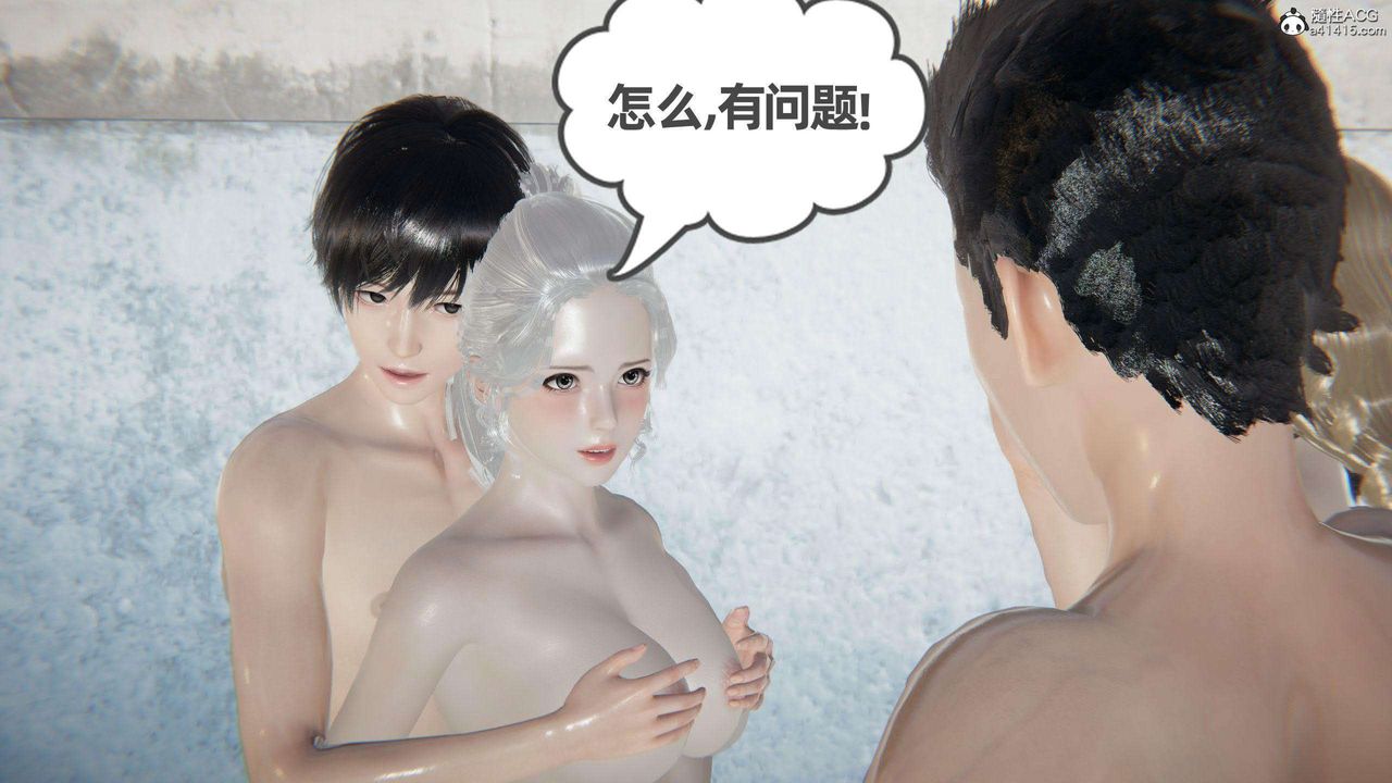《[3D]我的超能力》漫画 第40話