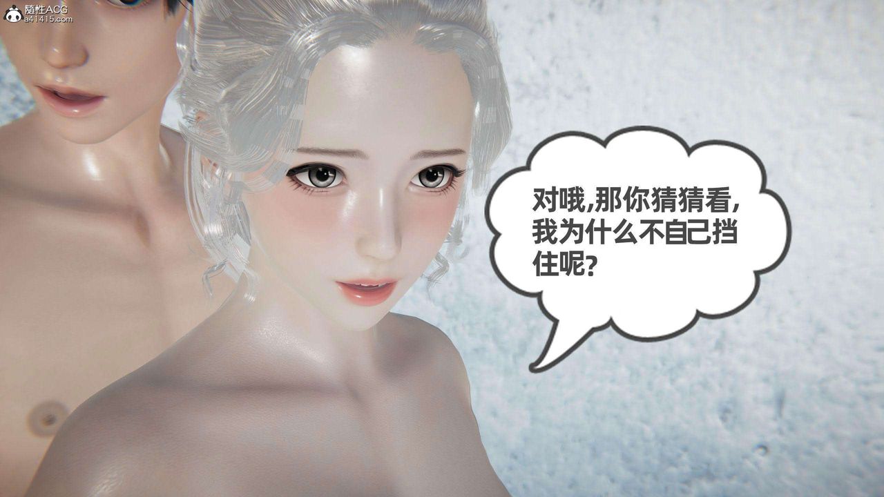 《[3D]我的超能力》漫画 第40話