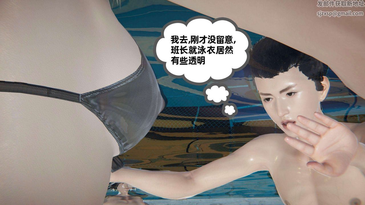 《[3D]我的超能力》漫画 第40話