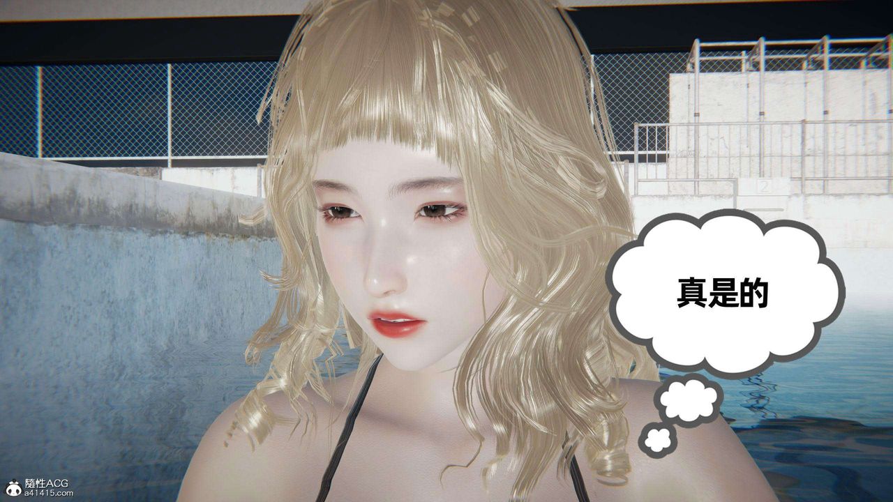 《[3D]我的超能力》漫画 第40話