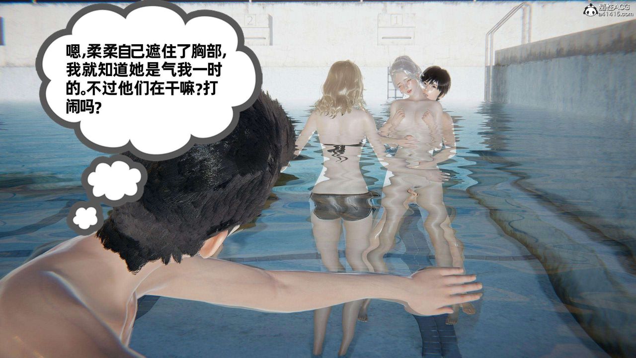 《[3D]我的超能力》漫画 第40話