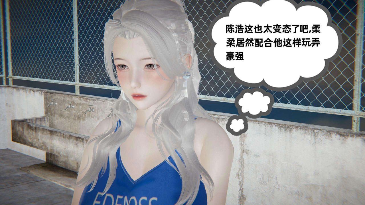 《[3D]我的超能力》漫画 第41話