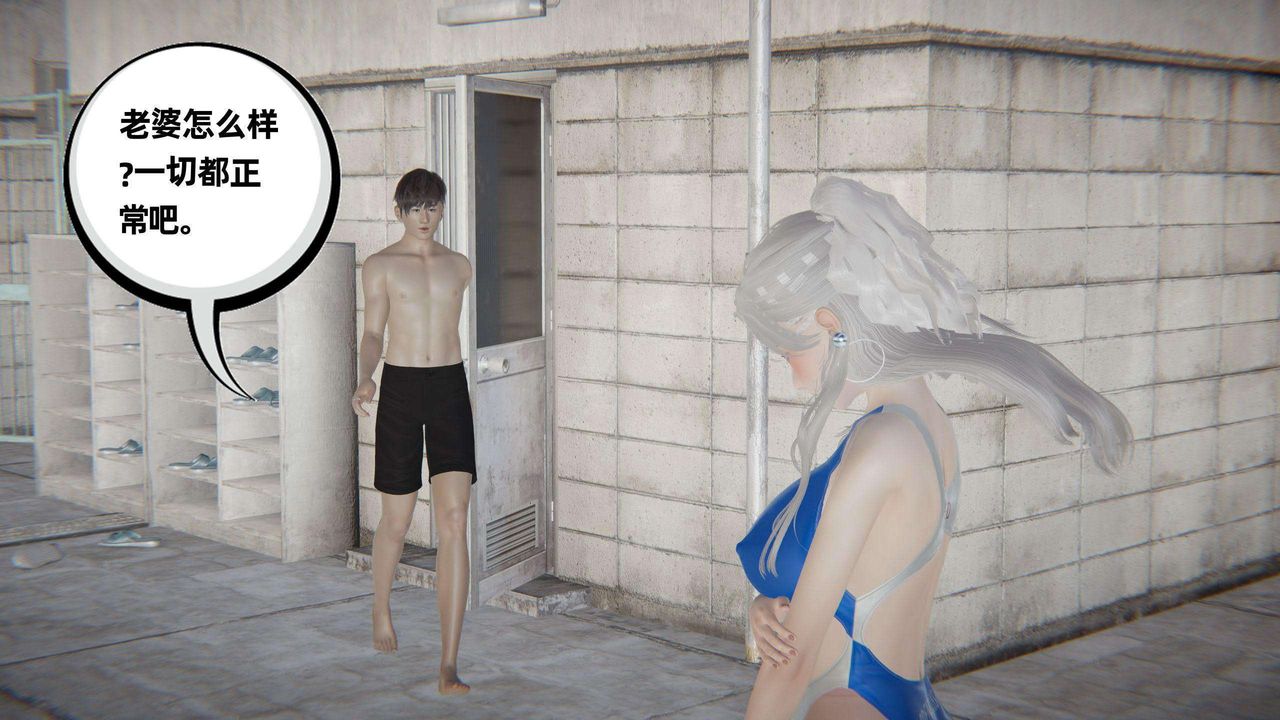 《[3D]我的超能力》漫画 第41話
