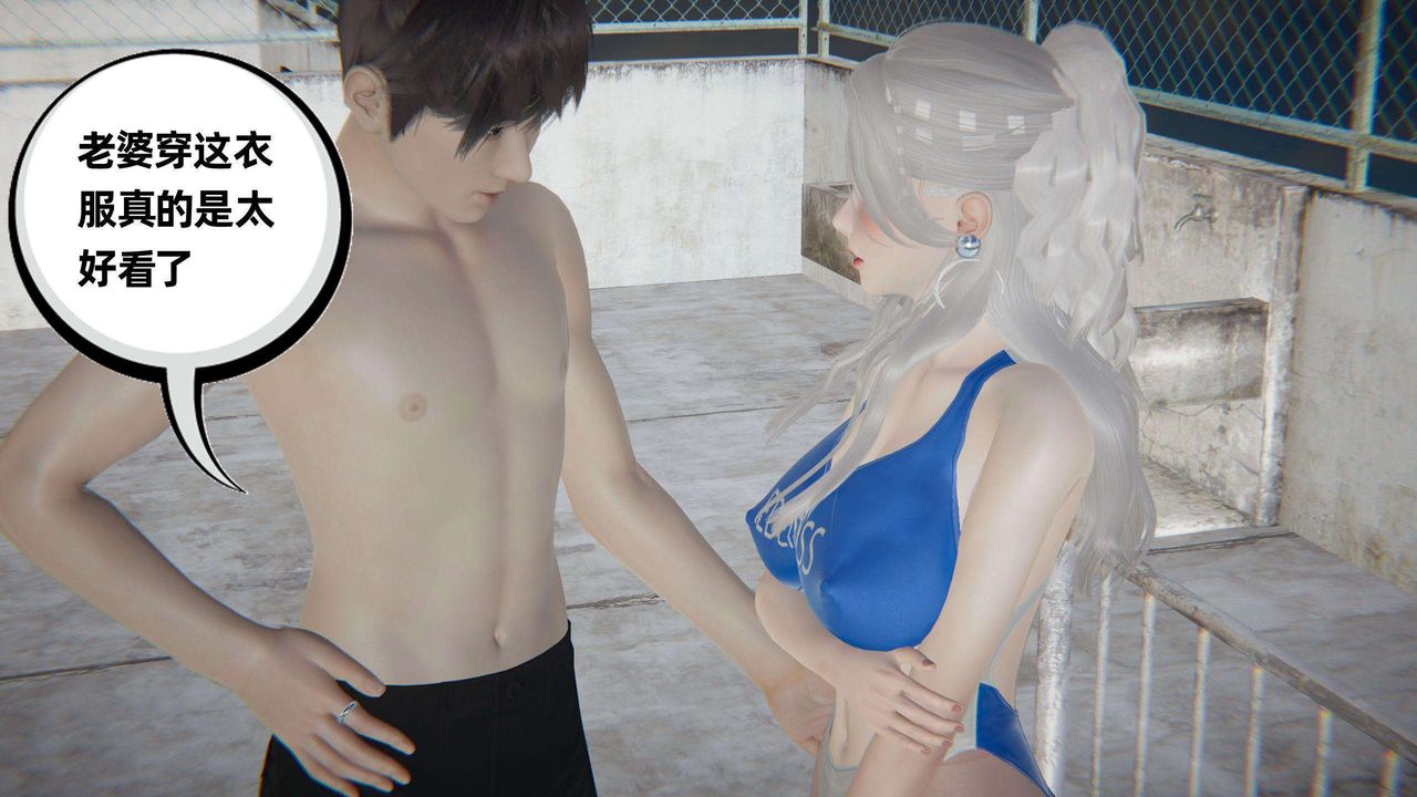 《[3D]我的超能力》漫画 第41話