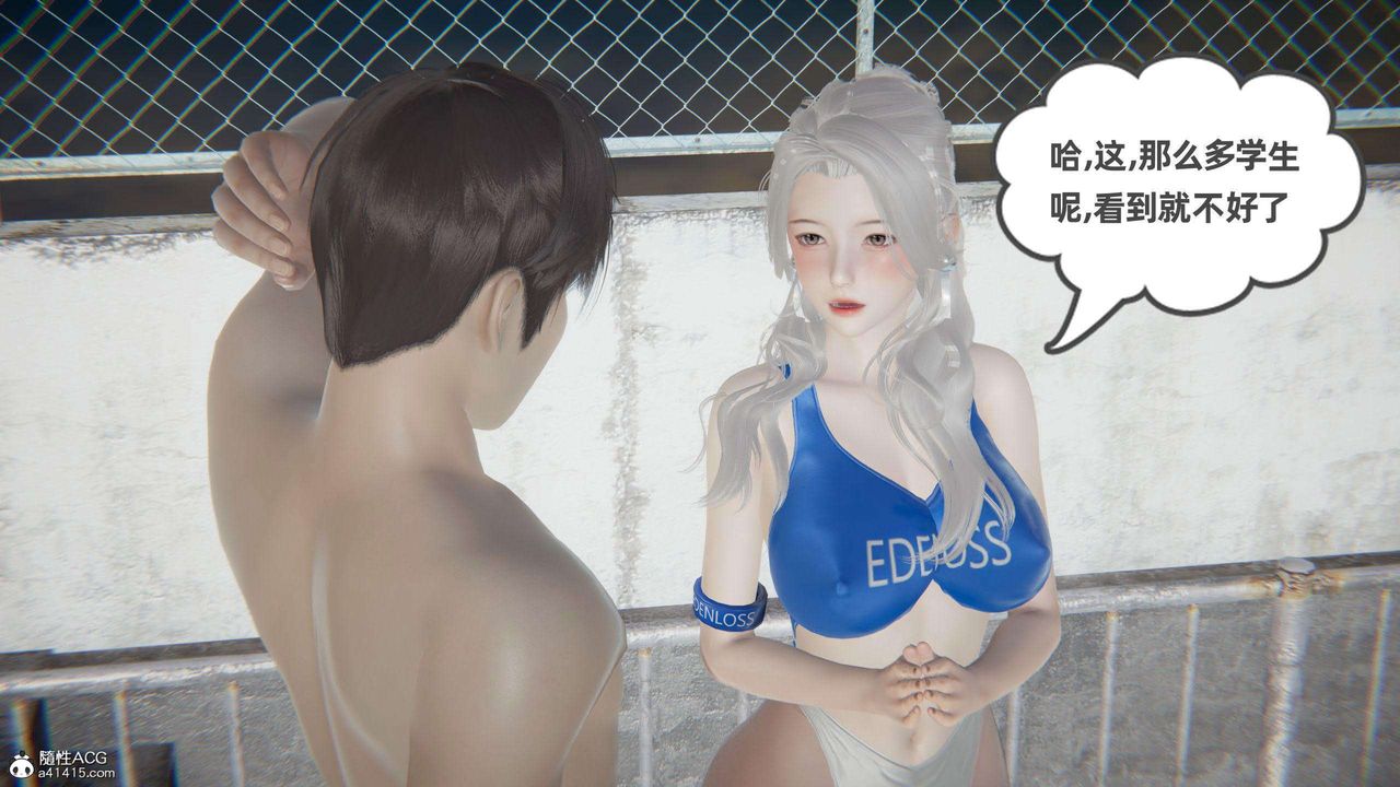《[3D]我的超能力》漫画 第41話