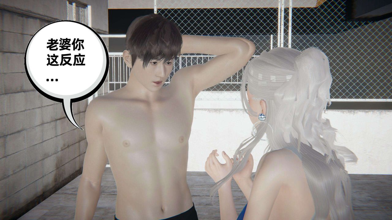 《[3D]我的超能力》漫画 第41話