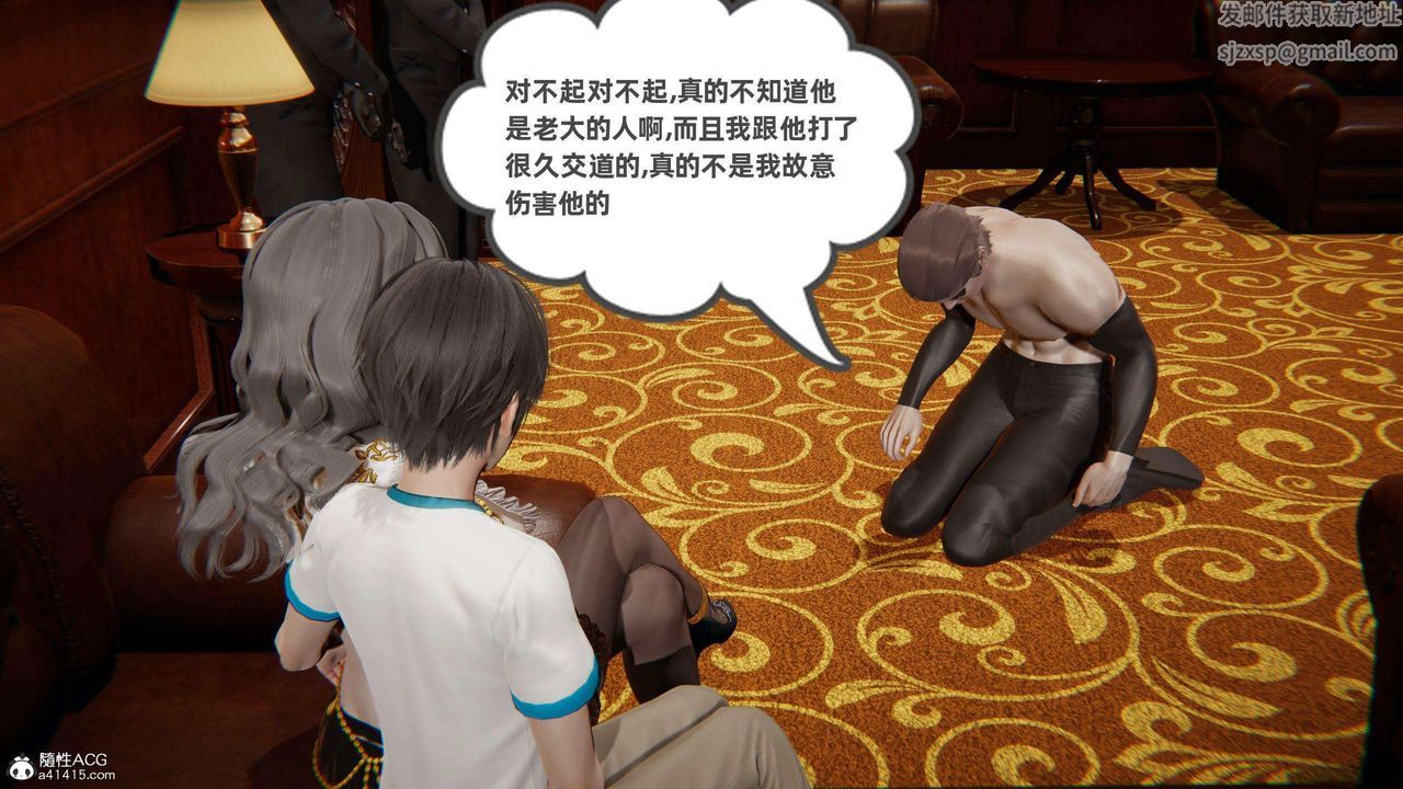 《[3D]我的超能力》漫画 第41話