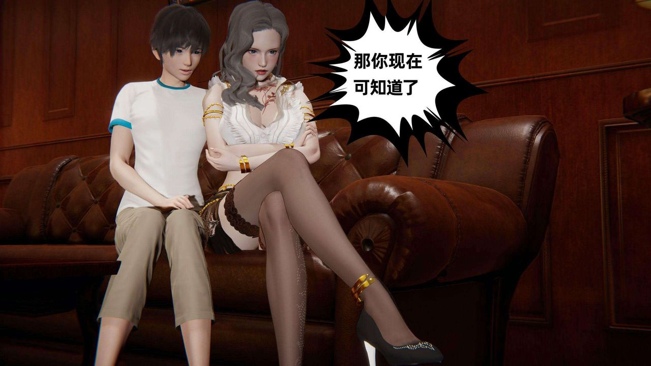 《[3D]我的超能力》漫画 第41話