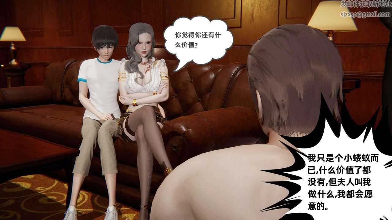 《[3D]我的超能力》漫画 第41話
