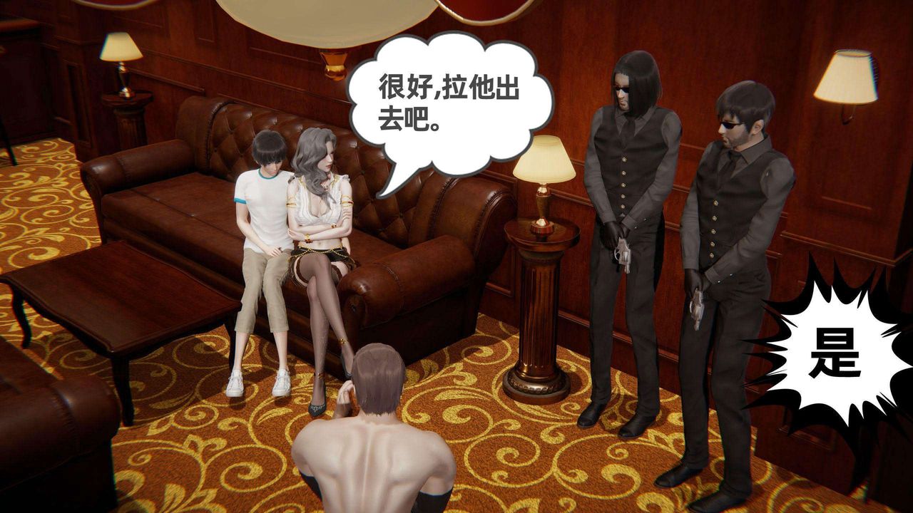 《[3D]我的超能力》漫画 第41話