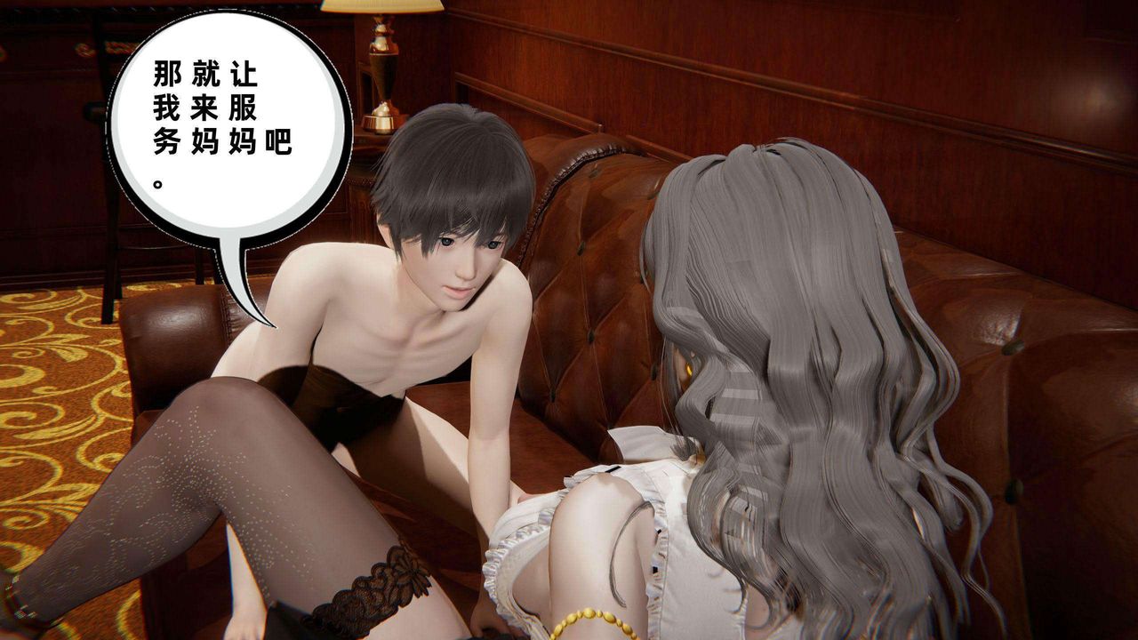 《[3D]我的超能力》漫画 第41話