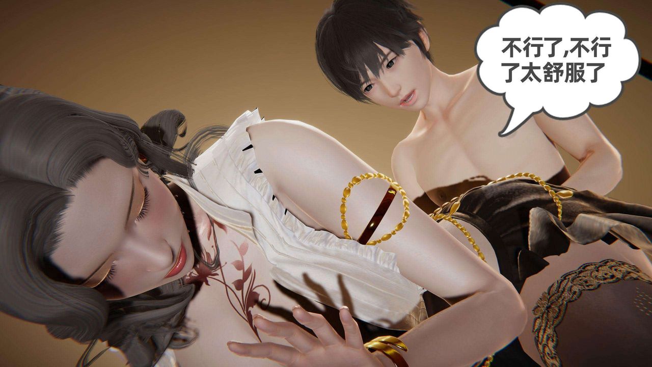 《[3D]我的超能力》漫画 第41話