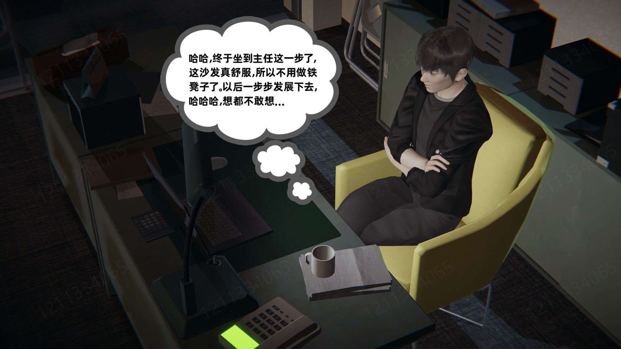 《[3D]我的超能力》漫画 第42話