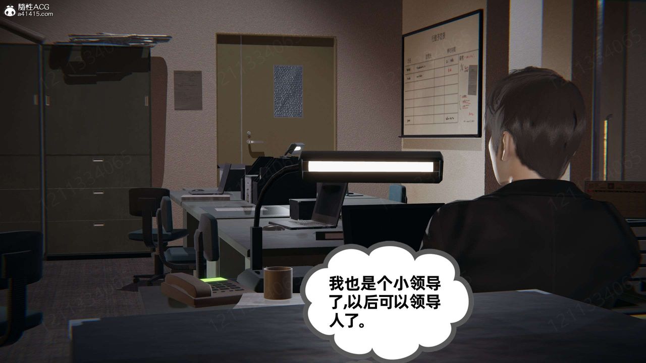 《[3D]我的超能力》漫画 第42話